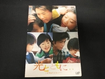 DVD 光とともに・・・ ~自閉症児を抱えて~ DVD-BOX_画像1