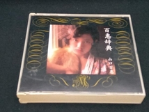 山口百恵 CD 百恵事典_画像1