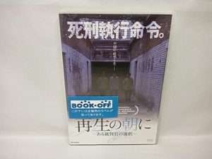 DVD 再生の朝に-ある裁判官の選択-　ニー・ダーホン　チー・ダオ　アジア映画