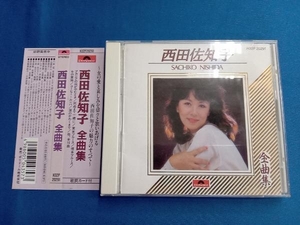 西田佐知子 CD 西田佐知子全曲集