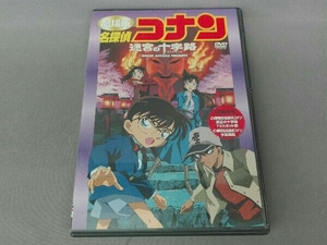 DVD 劇場版 名探偵コナン 迷宮の十字路