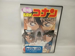 DVD 劇場版 名探偵コナン 探偵たちの鎮魂歌