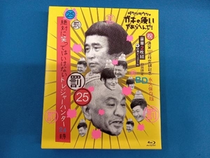 Downtown. gaki. ~ oh ...!( festival )500 ten thousand sheets breakthroug memory permanent preservation version (25)(.) absolutely laughing ..~to leisure Hunter 24 hour ( the first times production )(Blu-ray)