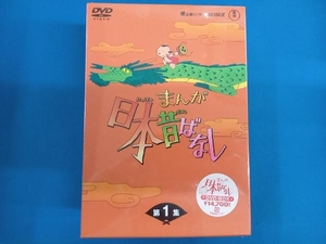 【未開封】DVD まんが日本昔ばなし DVD-BOX 第1集