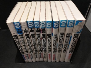 間違いだらけのクルマ選び 2000 00 01 02 03 04 05 最終版 11冊セット