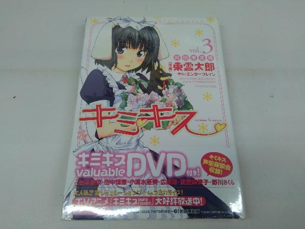 レア★ファミ通Wave 2006年7月号 DVD2枚組 キミキス② 61cdiXnjlSL._AC_SY200_QL15_.jpg