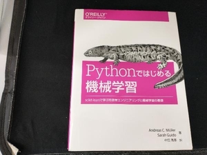 Pythonではじめる機械学習 アンドレアス・C.ミュラー