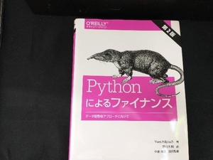 Pythonによるファイナンス 第2版 イーブ・ヒルピシュ