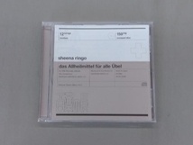 椎名林檎 CD 百薬の長(UNIVERSAL MUSIC STORE限定盤)_画像4