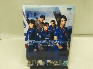 DVD 劇場版コード・ブルー -ドクターヘリ緊急救命- 通常版