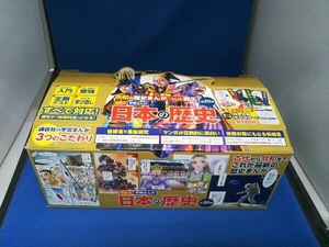 日本の歴史 全20巻 講談社 学習まんが 令和の歴史まんが、ついに誕生 全巻セット特典 歴史人物データガード全120枚付