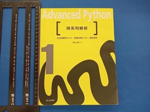 Ａｄｖａｎｃｅｄ　Ｐｙｔｈｏｎ　１ （Ａｄｖａｎｃｅｄ　Ｐｙｔｈｏｎ　　　１） 福島真太朗／編集委員　堀越真映／編集委員