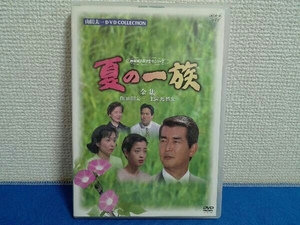 DVD 夏の一族-全集-