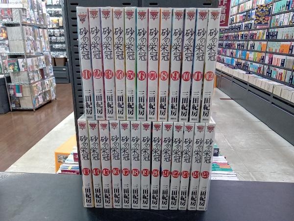 Yahoo!オークション -「砂の栄冠」(全巻セット) (漫画、コミック Yahoo!オークション -「砂の栄冠」(全巻セット) (漫画、コミック