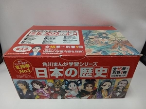 日本の歴史 全15巻+別巻1冊セット 山本博文