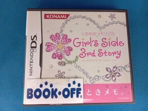 ニンテンドーDS ときめきメモリアル Girl's Side 3rd Story