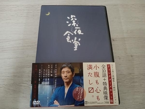 DVD 深夜食堂 ディレクターズカット版 DVD-BOX