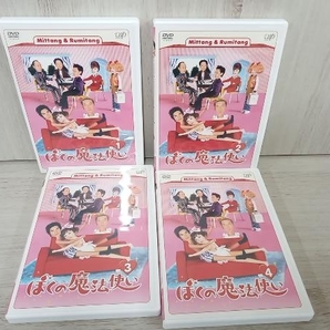 DVD ぼくの魔法使い DVD-BOXの画像4