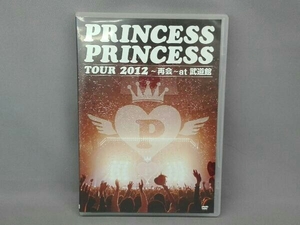 DVD PRINCESS PRINCESS TOUR 2012~再会~at 武道館