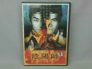 DVD 陰陽師