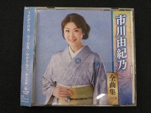 市川由紀乃 CD 市川由紀乃全曲集2019