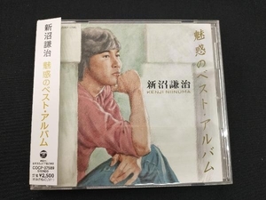 新沼謙治 CD 新沼謙治 魅惑のベストアルバム