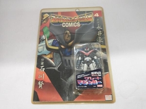 現状品 未開封品 スーパーロボット列伝COMICS4　ミニメタルグレートマジンガー付き