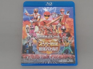 4週連続スペシャル スーパー戦隊最強バトル!! 特別版(Blu-ray Disc)