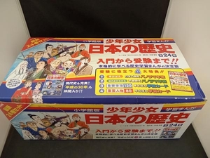 少年少女日本の歴史 全24巻セット 全22巻+別巻2冊 小学館 学習漫画 箱付き