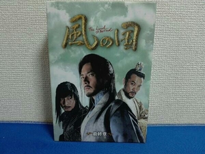 DVD 風の国 最終章＜ノーカット完全版＞