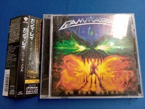 ガンマ・レイ CD トゥ・ザ・メタル