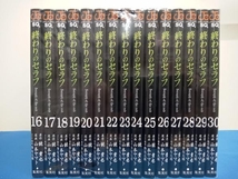 終わりのセラフ　1~30巻セット　鏡貴也　山本ヤマト　長編セット_画像2