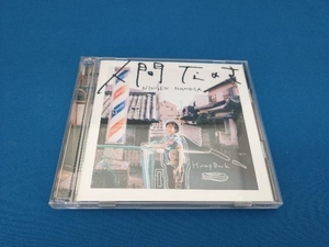 Hump Back CD 人間なのさ(初回限定盤)(DVD付)