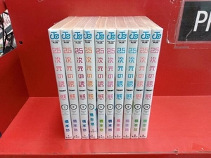 1~10巻セット　2.5次元の誘惑　橋本悠