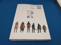 NHKスペシャル 人類誕生 NHKスペシャル「人類誕生」制作班_画像2