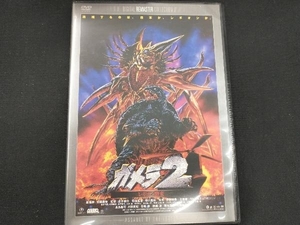 DVD ガメラ2 レギオン襲来 デジタル・リマスター版