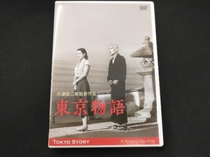 東京物語 小津安二郎生誕110年ニューデジタルリマスター 笠智衆