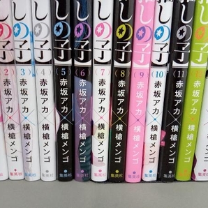 推しの子 1-13巻セット 既刊全巻 赤坂アカ 横槍メンゴの画像2