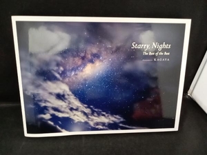 写真集 Starry Nights KAGAYA