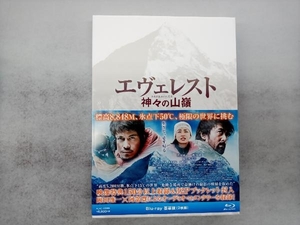 エヴェレスト 神々の山嶺 豪華版(Blu-ray Disc)