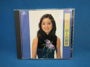 テレサ・テン CD 空港(中国語編)