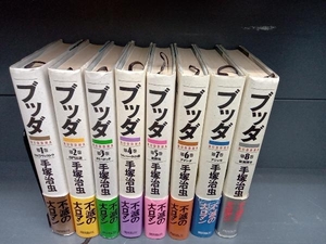 ブッダ　手塚治虫　全8巻セット 潮出版社