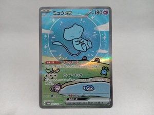 ポケモンカード SV4a ミュウex(347/190) SAR