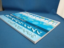 やさしく楽しく吹ける ソプラノ・リコーダーの本 いつまでも大切にしたい名曲編 ケイ・エム・ピー_画像3