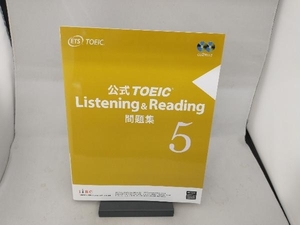 公式TOEIC Listening & Reading問題集(5) Educational Testing Service