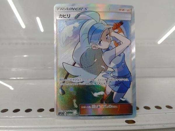 カヒリ SRの値段と価格推移は?|4件の売買データからカヒリ SR カヒリ SRの値段と価格推移は?|4件の売買データからカヒリ SR