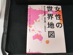 女性の世界地図 ジョニー・シーガー