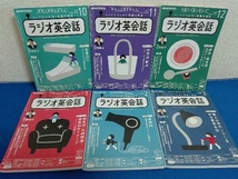 12冊セット　2022年4月〜2023年3月　NHKテキスト　ラジオ英会話_画像6