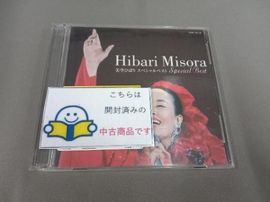 美空ひばり CD 美空ひばりスペシャルベスト