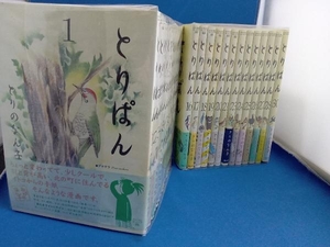 29巻抜け 全巻初版・帯付き 全29巻セット とりぱん　とりのなん子